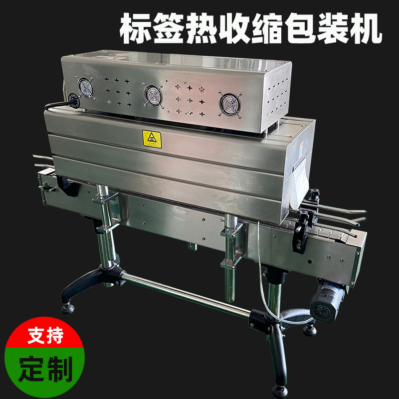 熱收縮膜包裝機 瓶口標(biāo)簽熱收縮包裝機 牛奶玻璃瓶口標(biāo)簽熱收縮機
