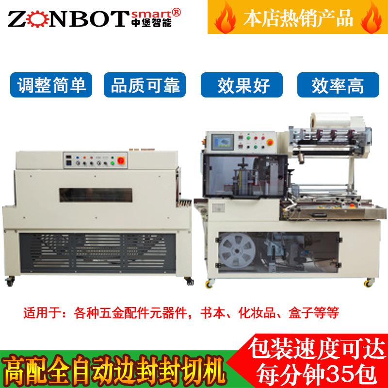 全自動(dòng)套袋機(jī)QL4518S型能夠自動(dòng)識(shí)別產(chǎn)品的尺寸、形狀和位置，從而精確調(diào)整封切的參數(shù)