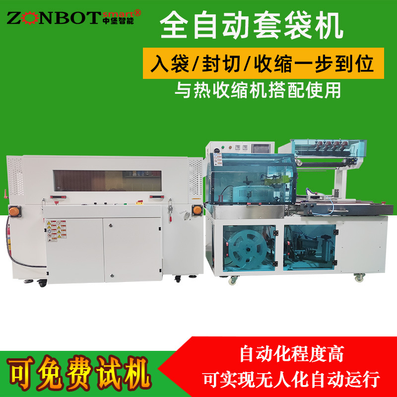 YS-ZB-5AB 全自動(dòng)封切機(jī)只要是需要對(duì)產(chǎn)品進(jìn)行快速、高效、密封包裝的行業(yè)，全自動(dòng)封切機(jī)都能發(fā)揮重要作用
